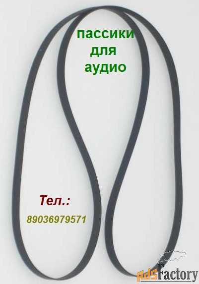 пассик для pioneer pl-10