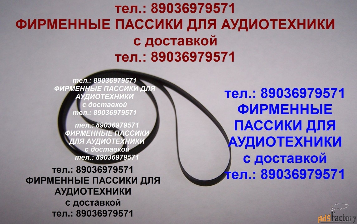 Пассики Вега 110 108 пассики Арктур 004 004