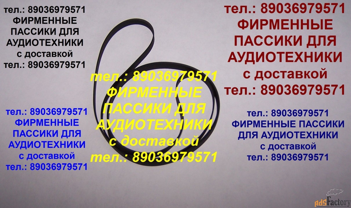 Пассики Вега 106 109 пассики Арктур 003 004