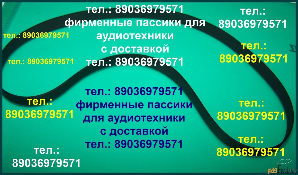 Ion Classic пассики ремни для проигрывателей винила