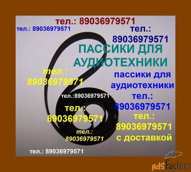 Фирменный пассик National SG2800 ремень Panasonic Led Sonic