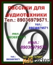 Пассики для электроника 012 производство германия япония польша пасси