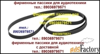 Фирменные пассики для jvc l-a21 l-ax1 l-ax11 импорт из Японии ремни