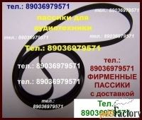 ФИРМ. ПАССИКИ PIONEER PLJ210 PL990 PL335 PLA300 PLJ500 PLA45