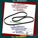 Пассики pioneer pl12 plj210 pl61 pl335 pl15 pl990