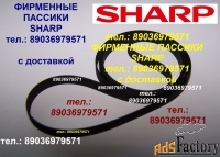 Высокого качества пассики для sharp sg-1 sg-1bk импортные ремни