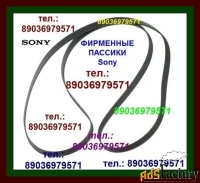 Фирменные пассики ремни для Sony JJ 505 пассик Sony PS-D707 JJ707