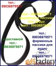 Пассик для sharp vz-3000 ремень
