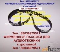 Японский пассик для akai gx-77 новый пасик ремень