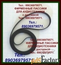 Пассики Technics японский пассик для Technics SLBD20 SL-BD3