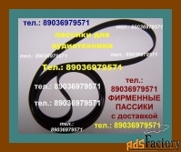 Фирменные пассики ремни для technics sl-23 sl-bd3 sl-bd22