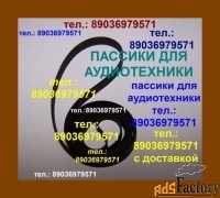 Фирменный пассик National SG2800 ремень Panasonic Led Sonic