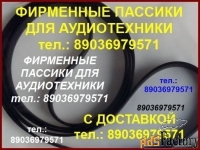 Импортные качественные пассики для sony lbt-v102 ремень
