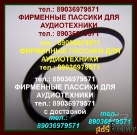Panasonic sl-n5 ремень пассик
