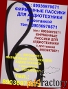 ФИРМЕННЫЕ ПАССИКИ для аудиотехники Technics (SLBD3 и т.д.)