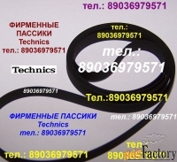 Пассики японские ремни для Technics SL235 SL23