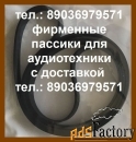 Фирм. пассики pioneer pl-335 и pl-355 ремни импорт из Японии