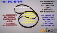 Фирменный пассик для Sharp VZ-V2 пассик Sharp VZV2 ремень
