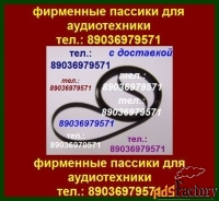 Фирм. пассик для Aiwa AF-5300 ремень