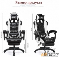 кресло геймера