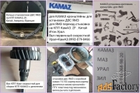 Комплект кронштейнов  для ямз на камаз