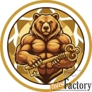 Вскрытие замков без шума и следов повреждений