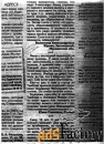 магический обряд от негативного влияния трёх шестёрок в дате рождения