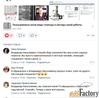 магия белая - индивидуальное обучение