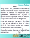 Дистанционные оздоровительные сеансы Рэйки (Рейки)