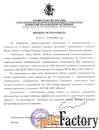 Целительный сеанс. Диагностика причин БЕСПЛОДИЯ и кармическая терапия.