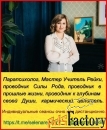 Целительный сеанс. Диагностика причин БЕСПЛОДИЯ и кармическая терапия.