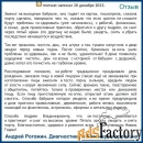 Ясновидящий, биоэнергокорректор. Помощь в сложных ситуациях.