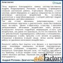 Ясновидящий, биоэнергокорректор. Помощь в сложных ситуациях.