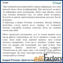 Ясновидящий, биоэнергокорректор. Помощь в сложных ситуациях.