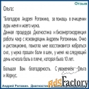 Ясновидящий, биоэнергокорректор. Помощь в сложных ситуациях.