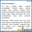 Ясновидящий, биоэнергокорректор. Помощь в сложных ситуациях.