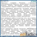 Ясновидящий, биоэнергокорректор. Помощь в сложных ситуациях.