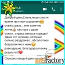 Коррекция судьбы. Целительный сеанс. Очно в Краснодаре или онлайн.