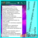 Коррекция судьбы. Целительный сеанс. Очно в Краснодаре или онлайн.