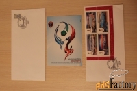 Продам все футбольные спецгашения в Саранске к чемпионату 2018 г