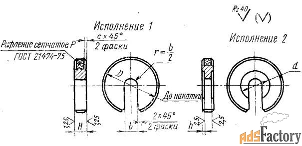 Шайба быстросъемная ГОСТ 4087-69