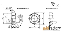Гайка ГОСТ 15522-70
