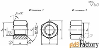Гайка ГОСТ 15525-70