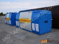 контейнерная азс вместимостью 10 куб. м  казс-10.1д