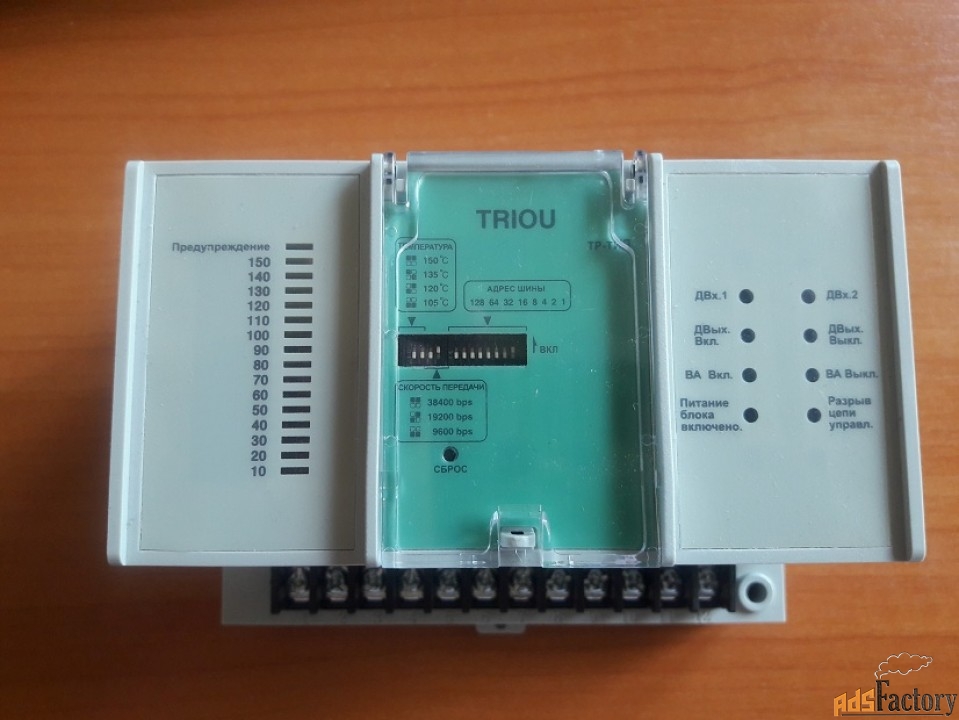 блок дистанционного управления и контроля температуры triou