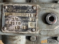 Редуктор 1Ц2У-100-31.5 цилиндрический двухступенчатый горизонтальный.