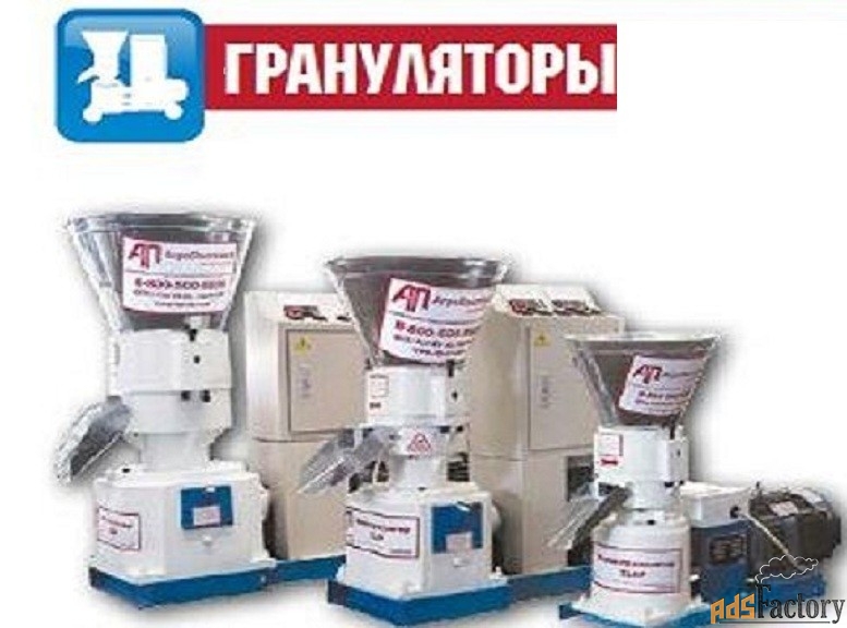 Гранулятор 600 кг
