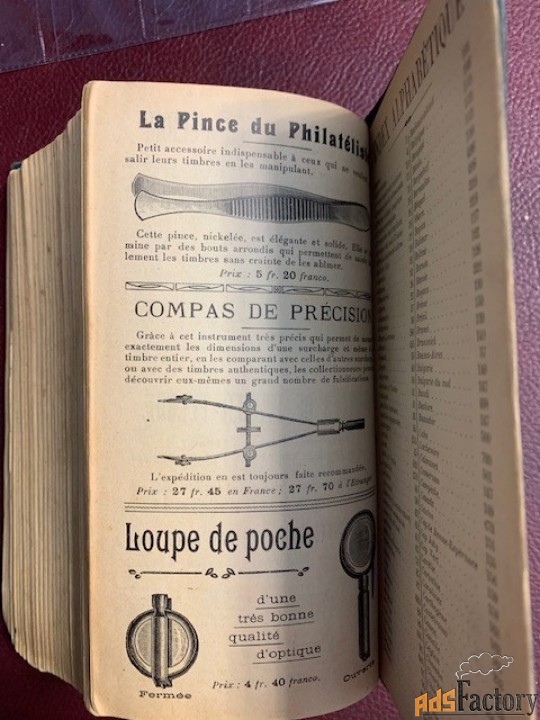 Каталог марок Ивер и Телье, 1924 год издания