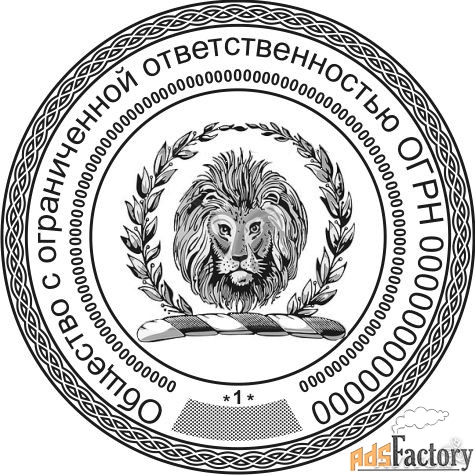 Сделать печать штамп по оттиску у частного мастера