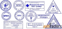 Сделать печать штамп по оттиску у частного мастера